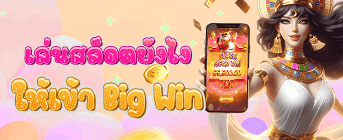 โบนัสเติมเงินรายวัน Reload Bonus promotion banner