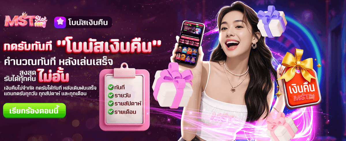 โบนัสเงินคืน รับไม่อั้นที่ riches777 banner image